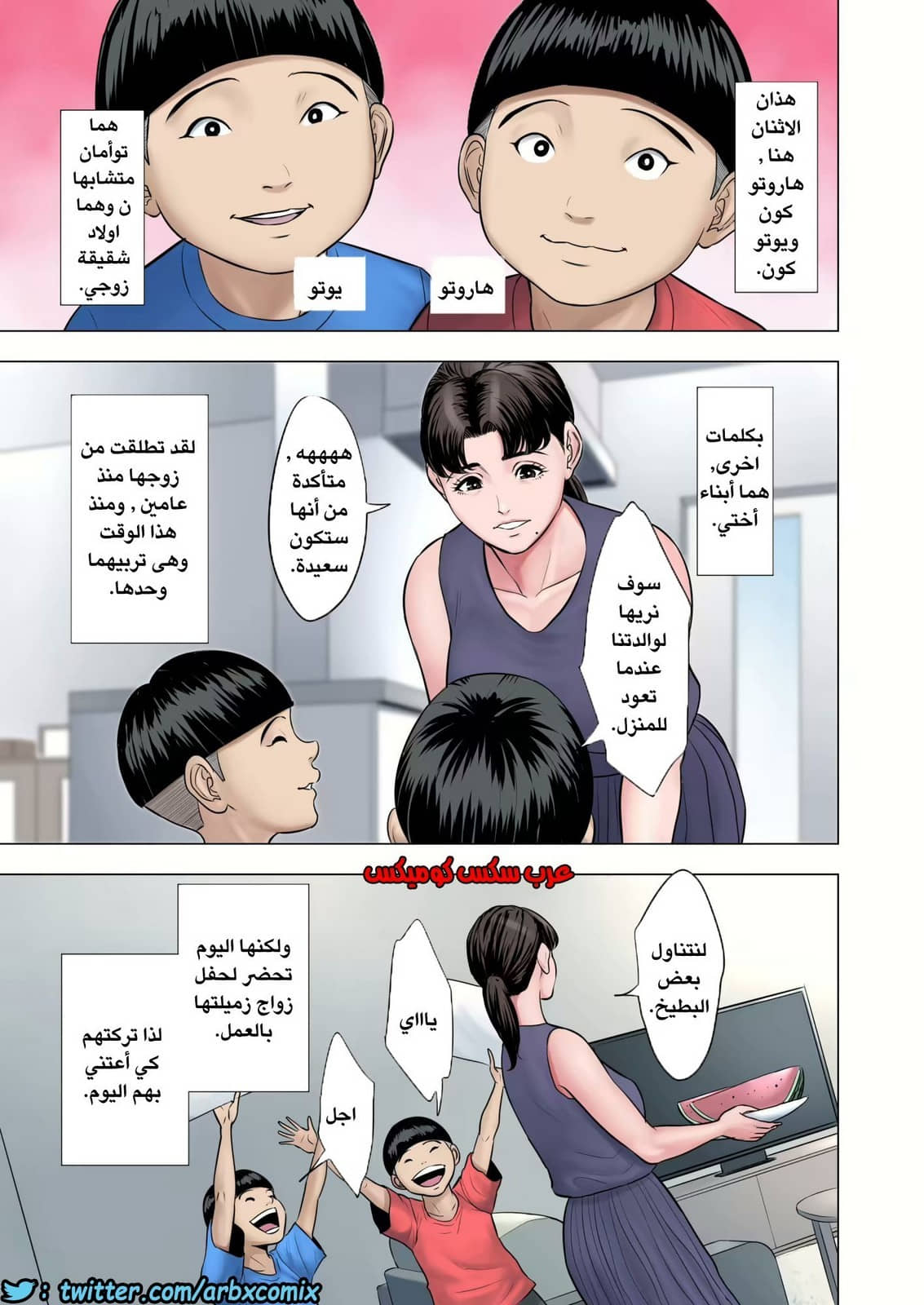610 الإعتناء بأولاد أختي 610 الإعتناء بأولاد أختي