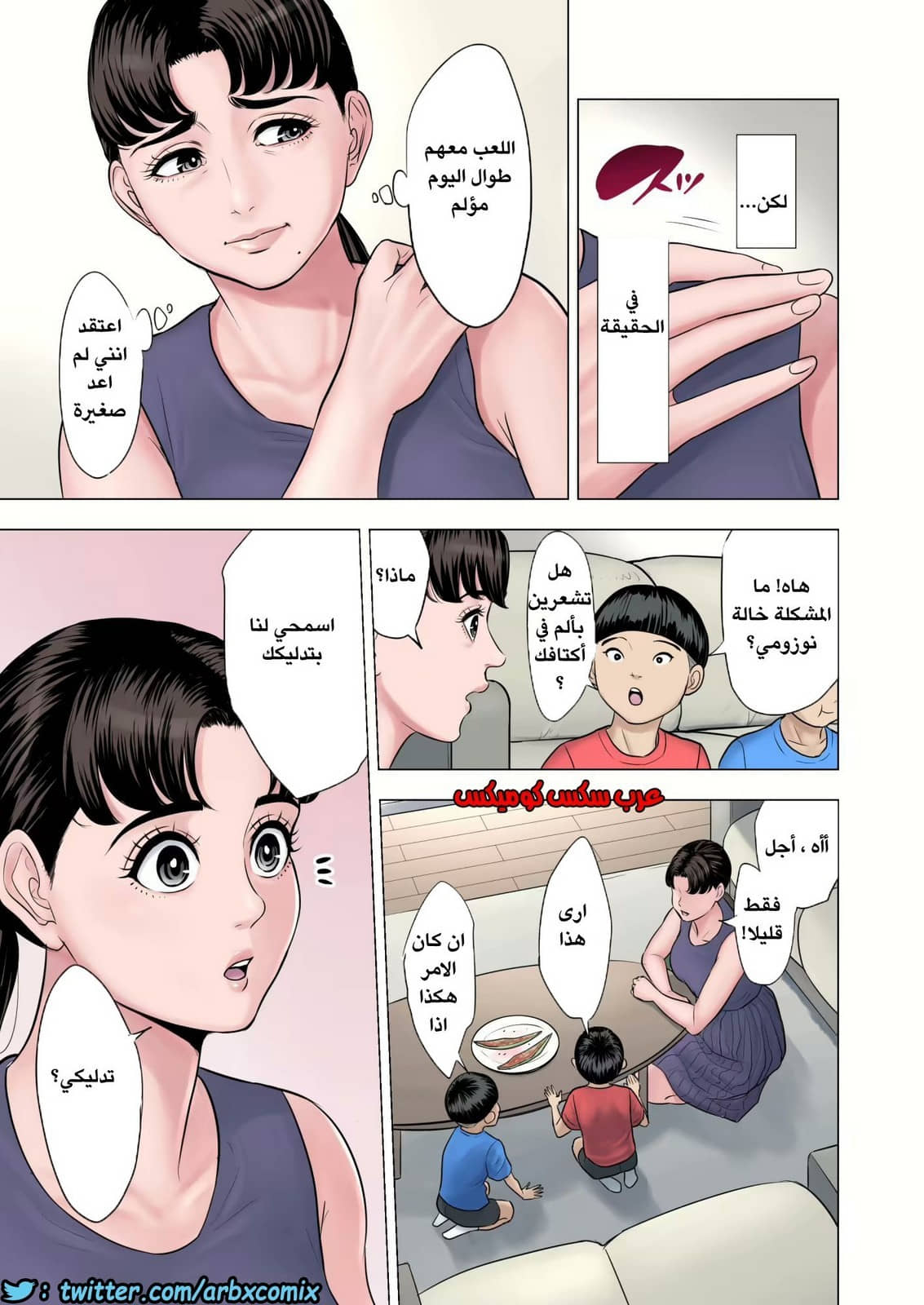 610 الإعتناء بأولاد أختي 610 الإعتناء بأولاد أختي
