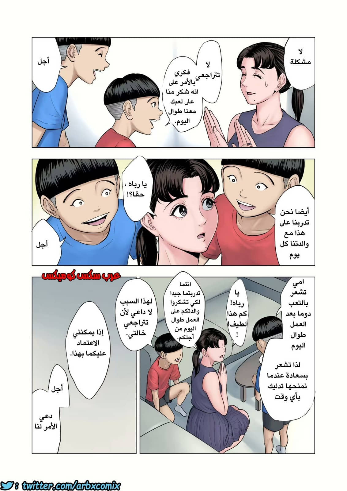 610 الإعتناء بأولاد أختي 610 الإعتناء بأولاد أختي