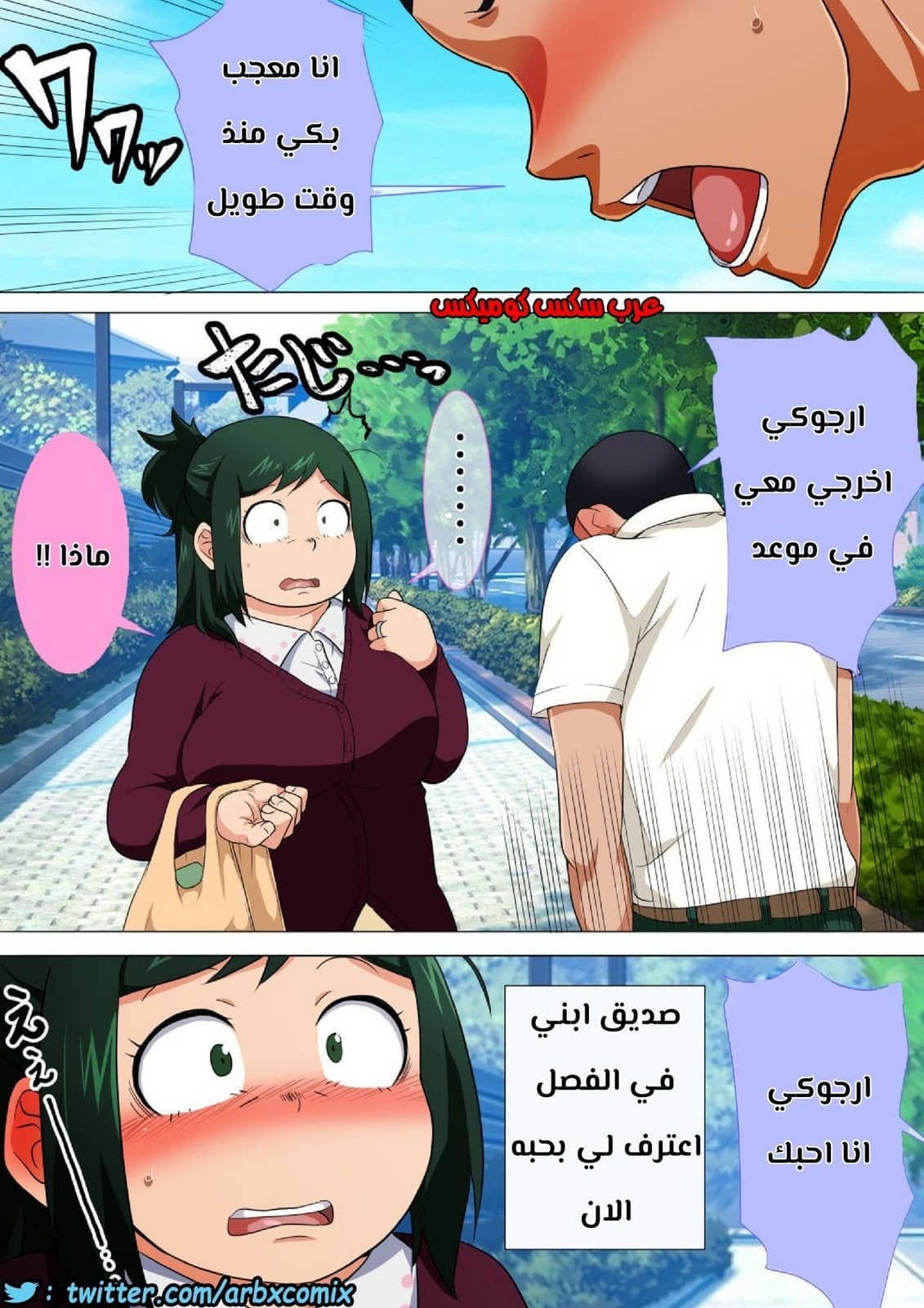 621 الأم و صديق الأبن 621 الأم و صديق الأبن