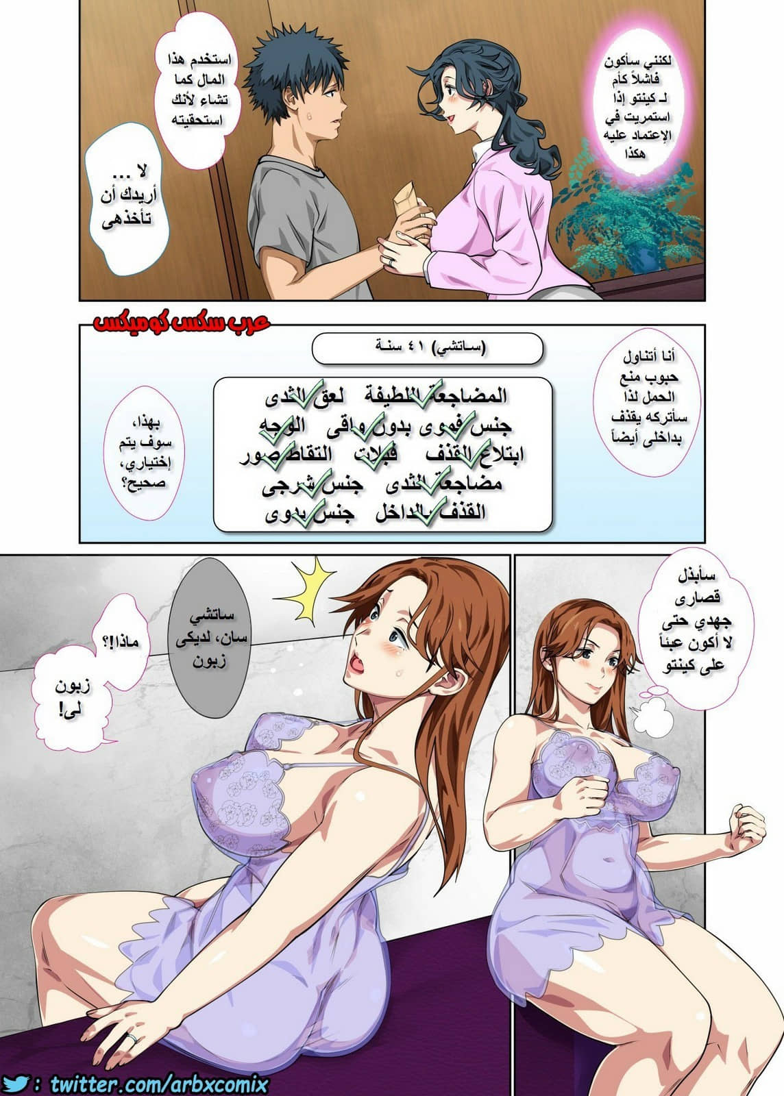 622 الام وابنها العشق المحرم 622 الام وابنها العشق المحرم