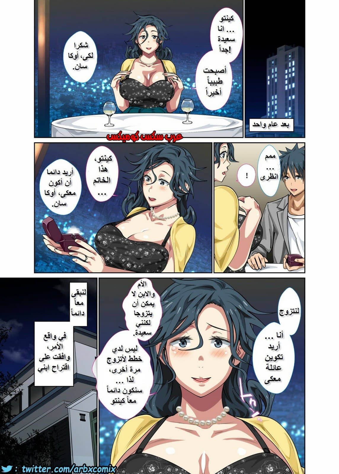 622 الام وابنها العشق المحرم 622 الام وابنها العشق المحرم