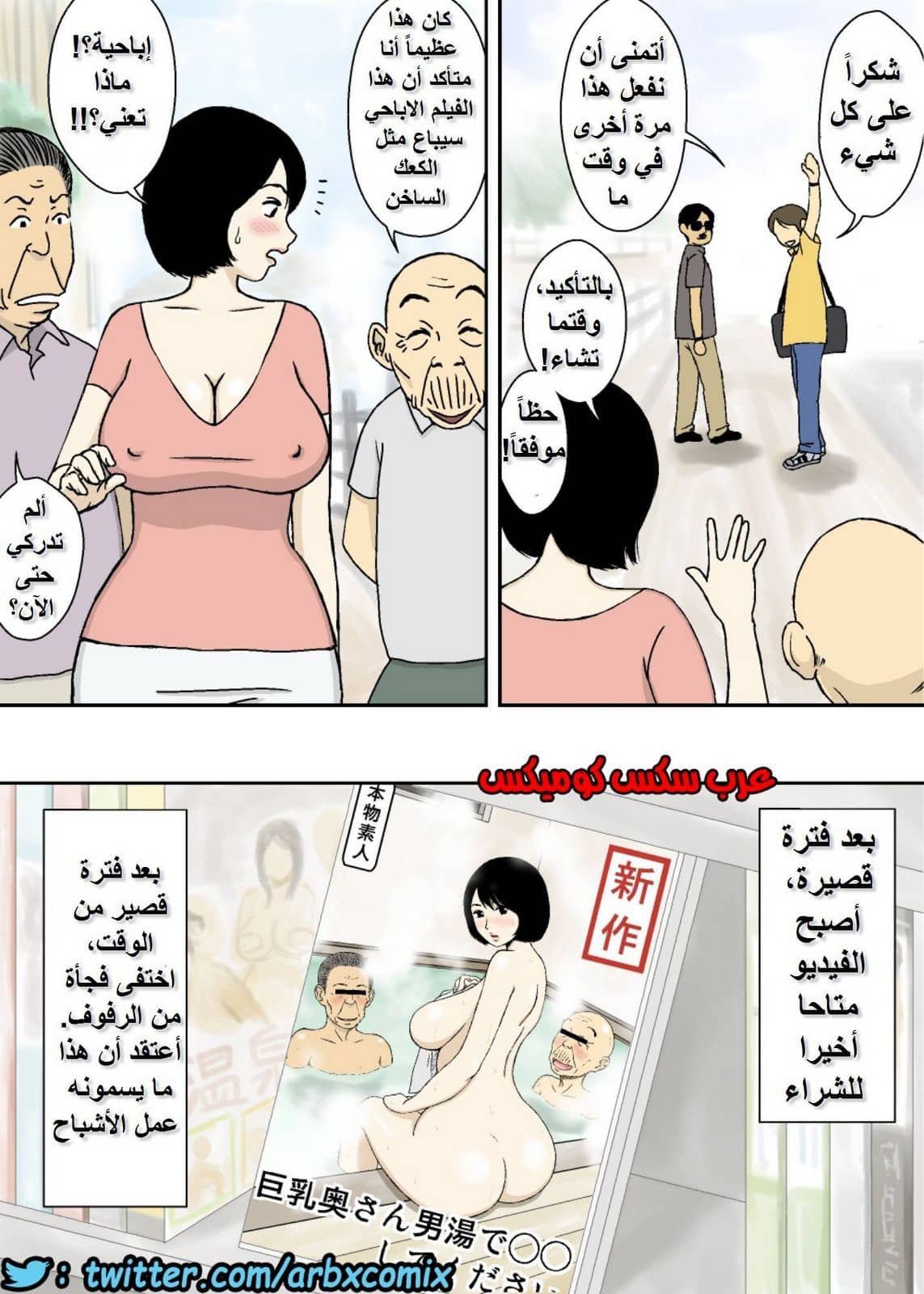 623 الام والابن وزملاء المدرسة والزوجة الشرسة في غرفة الرجال