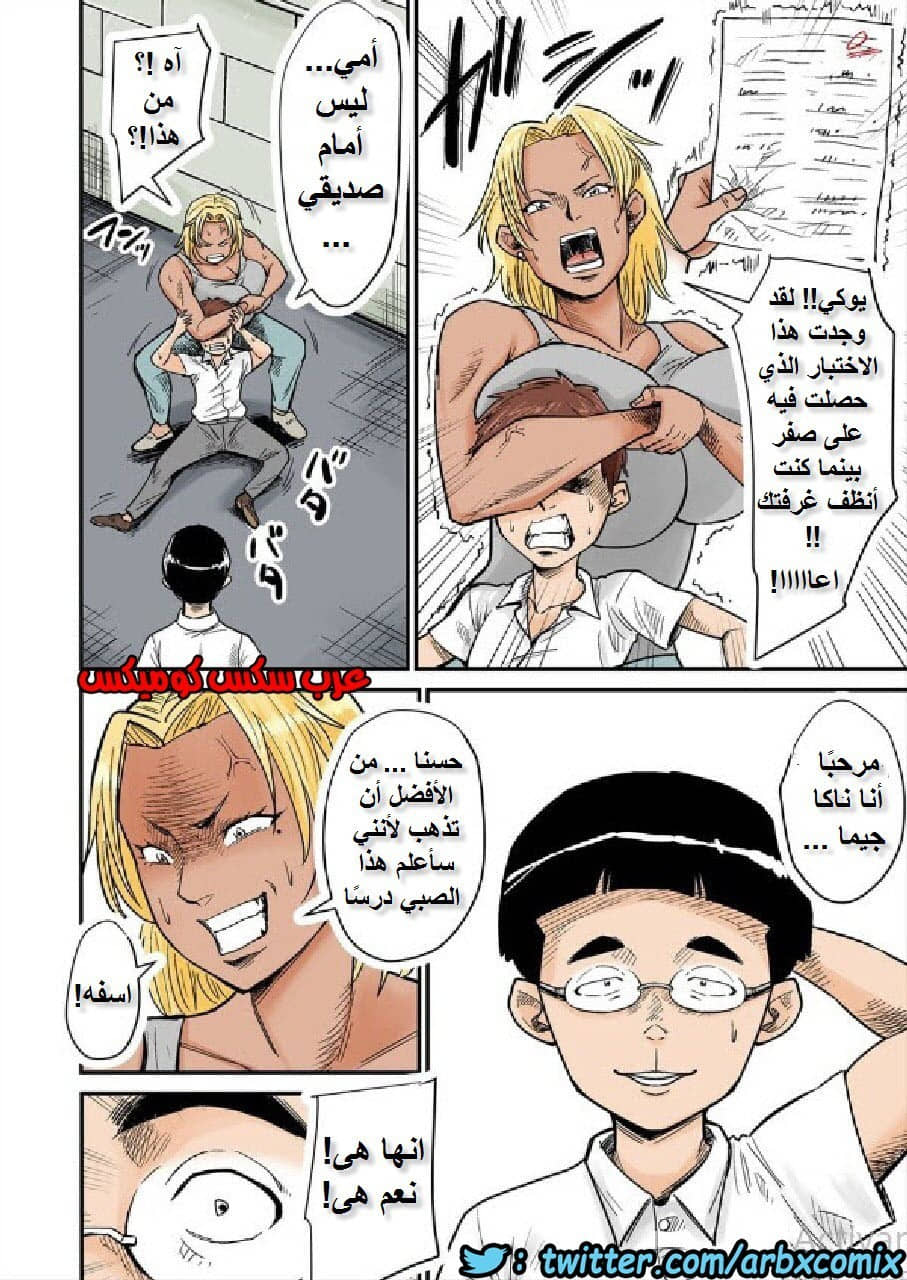 624 الام وصديق ابنها المنحرف 624 الام وصديق ابنها المنحرف