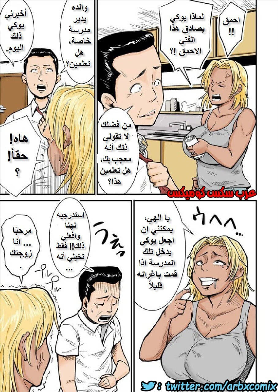 624 الام وصديق ابنها المنحرف 624 الام وصديق ابنها المنحرف