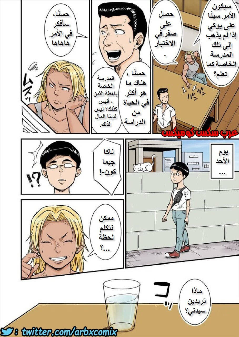 624 الام وصديق ابنها المنحرف 624 الام وصديق ابنها المنحرف
