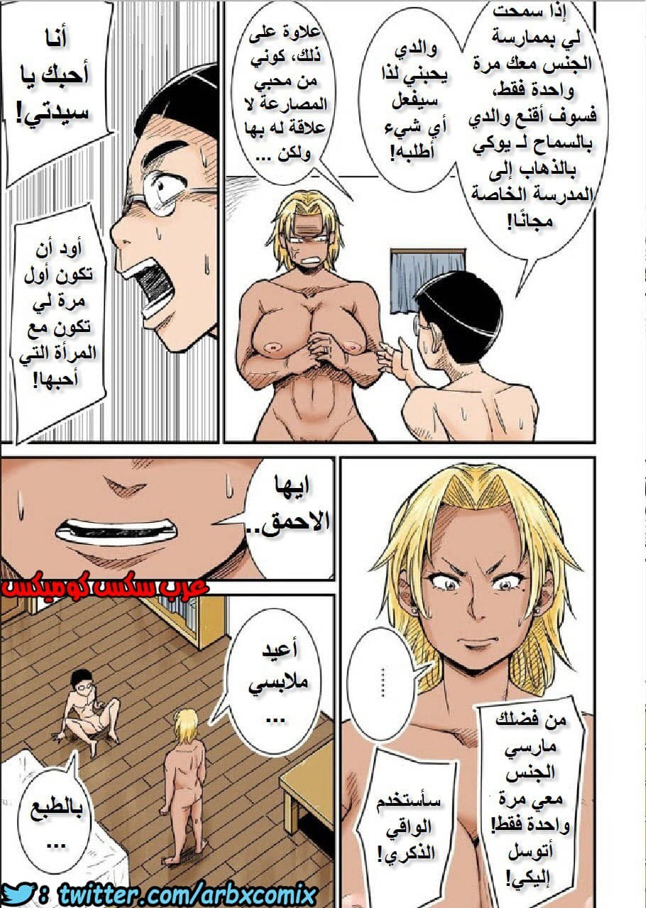624 الام وصديق ابنها المنحرف 624 الام وصديق ابنها المنحرف