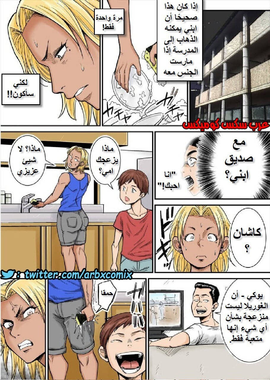 624 الام وصديق ابنها المنحرف 624 الام وصديق ابنها المنحرف