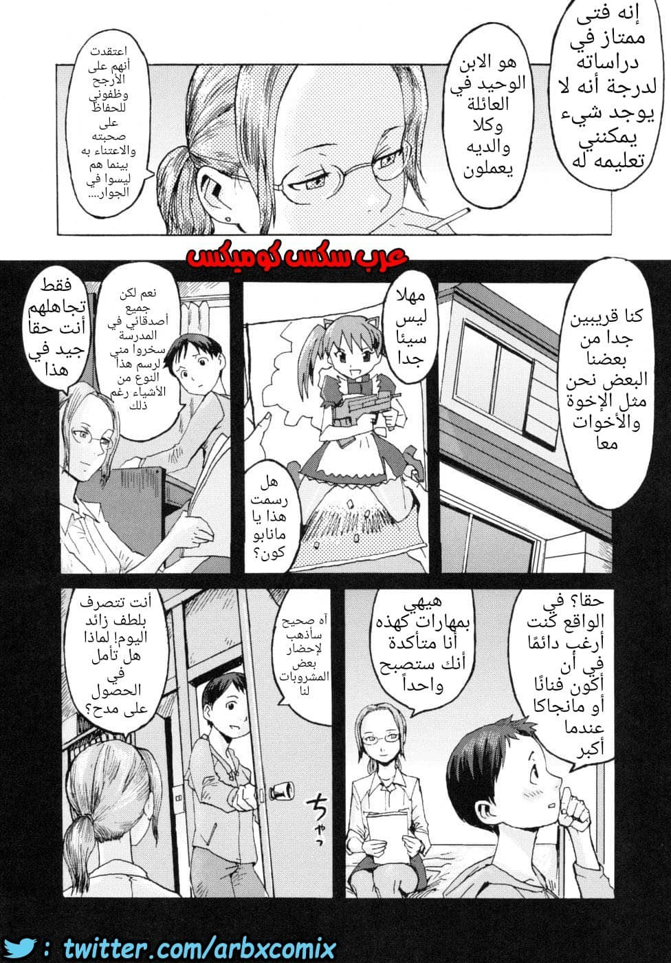 629 التمرن والتعلم