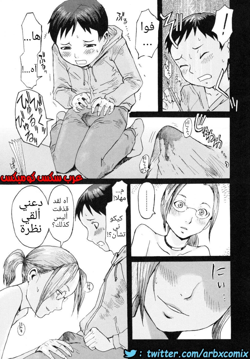 629 التمرن والتعلم