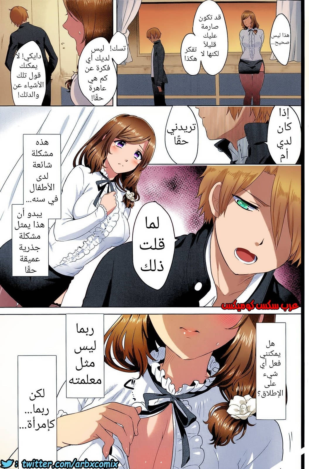 630 التواصل المثالي