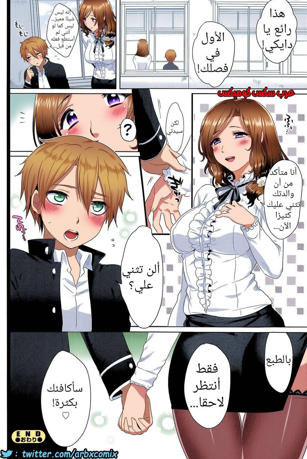 630 التواصل المثالي