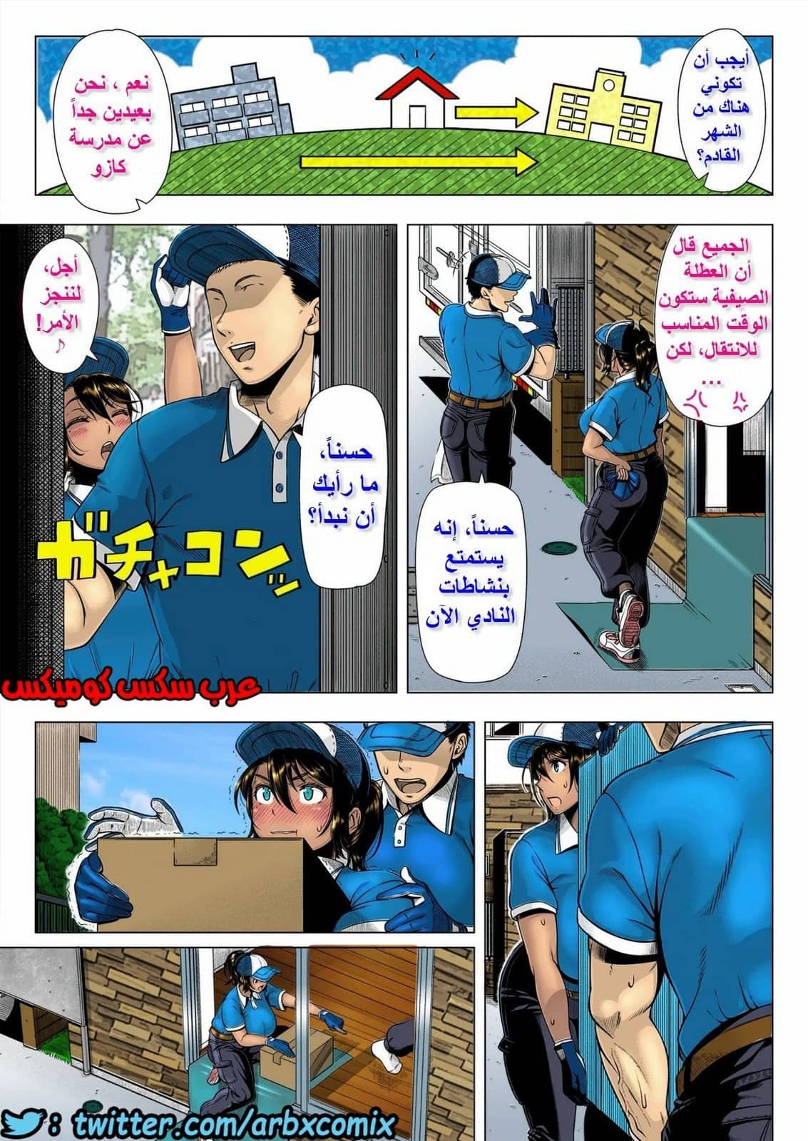631 الجنس بدلا من المال 631 الجنس بدلا من المال
