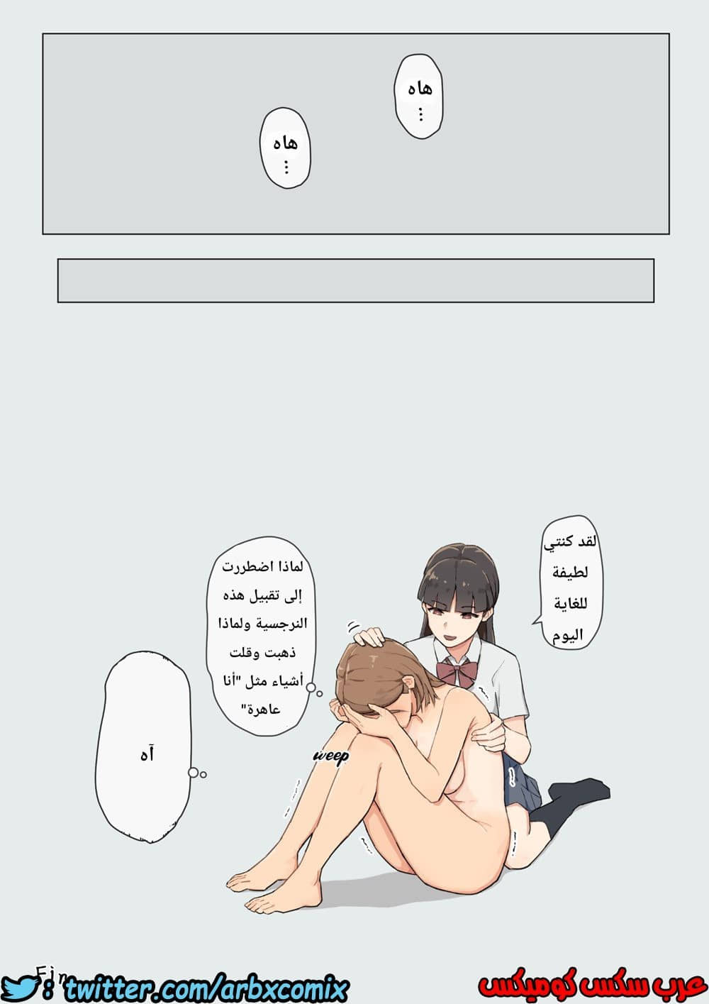 632 الحلمات المنتصبة الجزء 1