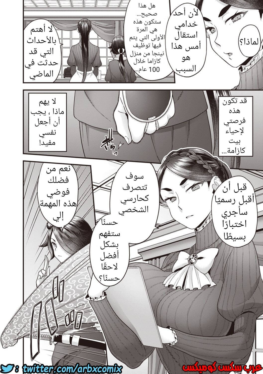 633 الحياة اليومية لعائلة هوجو 1 633 الحياة اليومية لعائلة هوجو 1