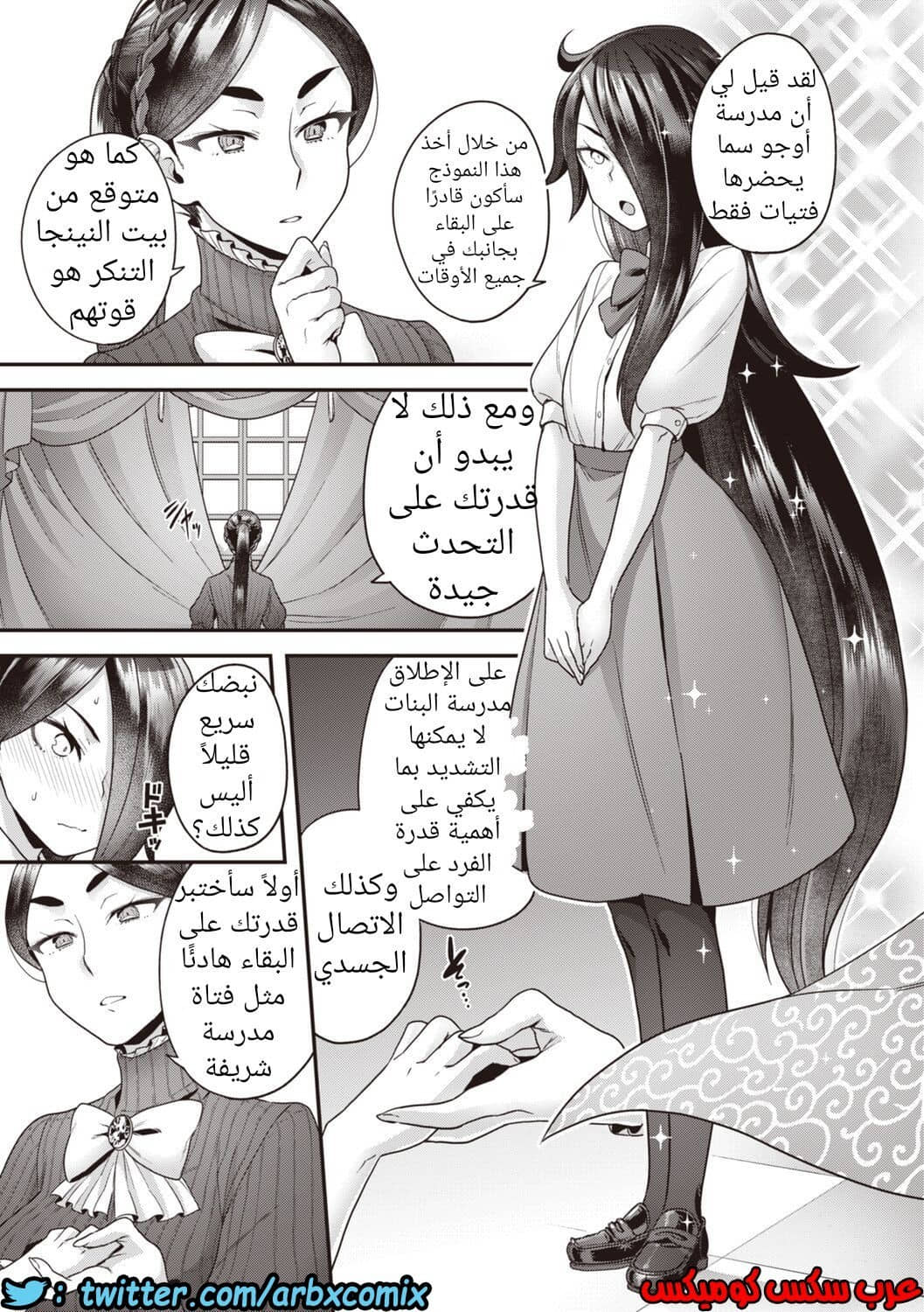 633 الحياة اليومية لعائلة هوجو 1 633 الحياة اليومية لعائلة هوجو 1