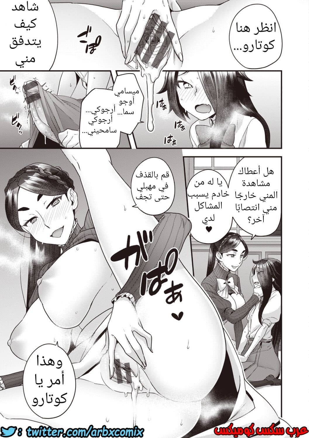 633 الحياة اليومية لعائلة هوجو 1 633 الحياة اليومية لعائلة هوجو 1