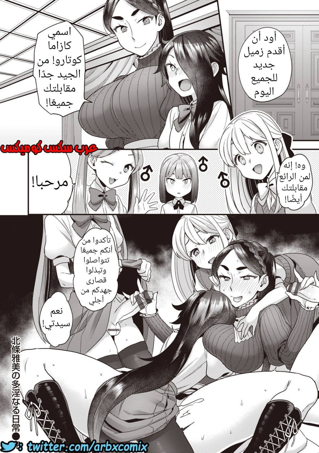 633 الحياة اليومية لعائلة هوجو 1 633 الحياة اليومية لعائلة هوجو 1