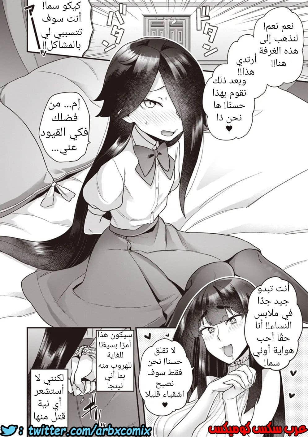 634 الحياة اليومية لعائلة هوجو 2 634 الحياة اليومية لعائلة هوجو 2