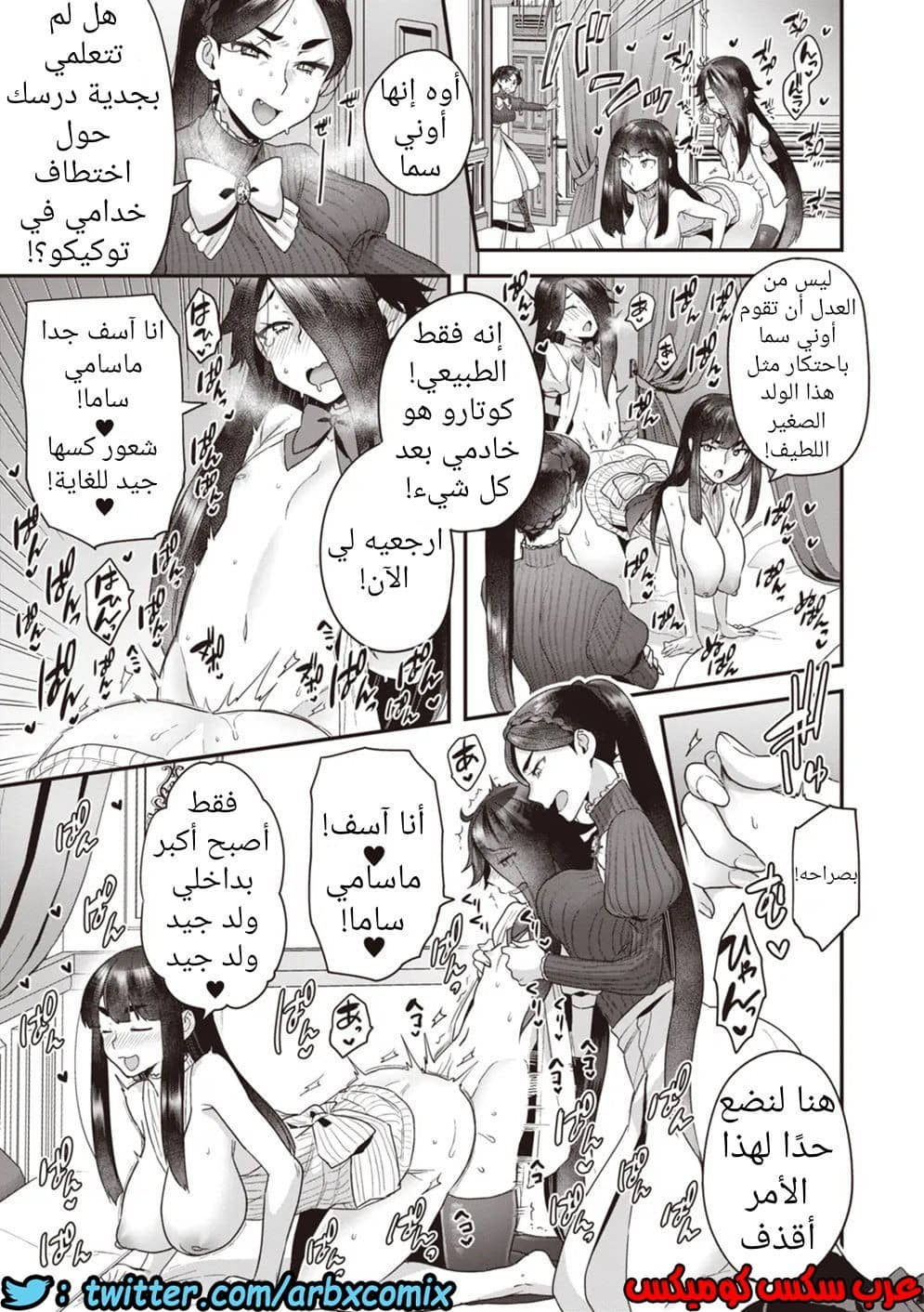 634 الحياة اليومية لعائلة هوجو 2 634 الحياة اليومية لعائلة هوجو 2