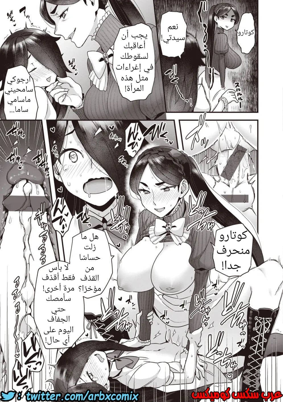634 الحياة اليومية لعائلة هوجو 2 634 الحياة اليومية لعائلة هوجو 2