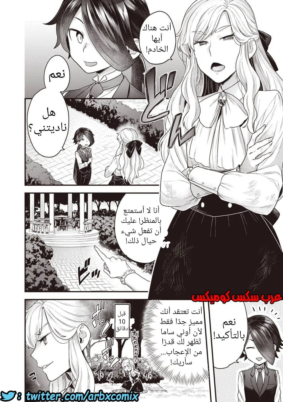 635 الحياة اليومية لعائلة هوجو 3 635 الحياة اليومية لعائلة هوجو 3