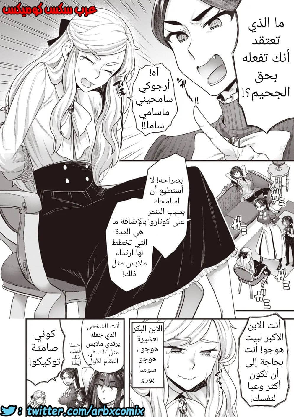 635 الحياة اليومية لعائلة هوجو 3 635 الحياة اليومية لعائلة هوجو 3