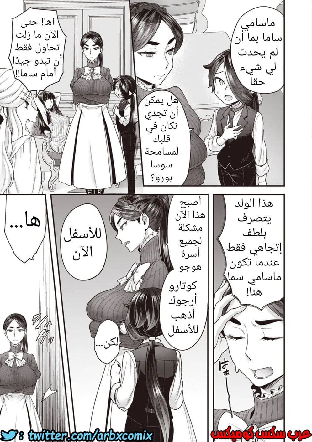 635 الحياة اليومية لعائلة هوجو 3 635 الحياة اليومية لعائلة هوجو 3