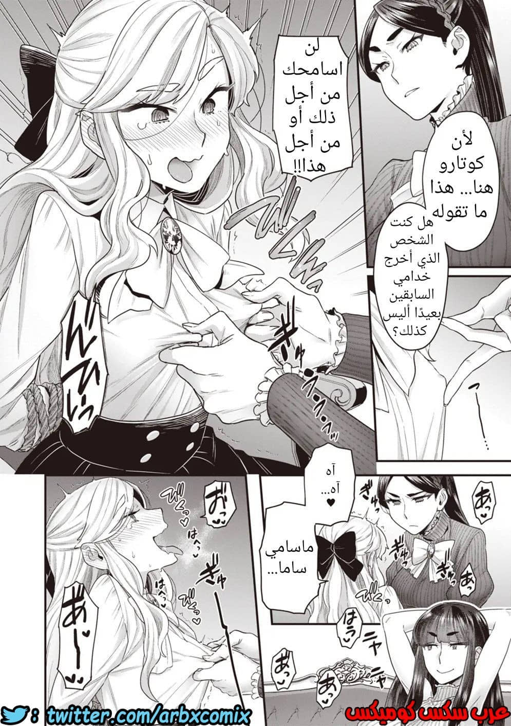 635 الحياة اليومية لعائلة هوجو 3 635 الحياة اليومية لعائلة هوجو 3