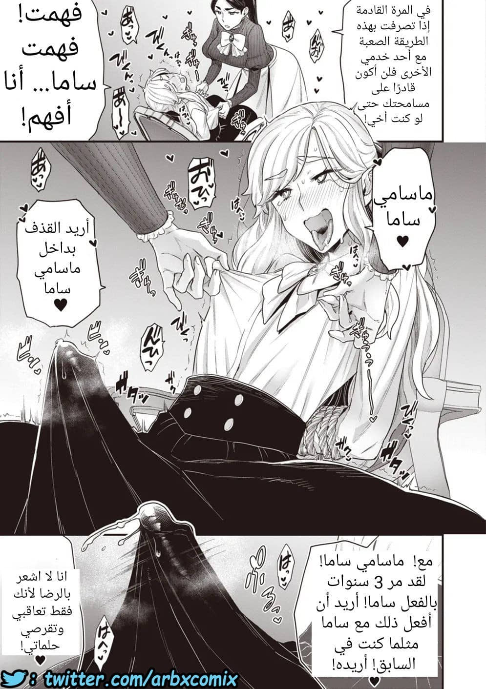 635 الحياة اليومية لعائلة هوجو 3 635 الحياة اليومية لعائلة هوجو 3