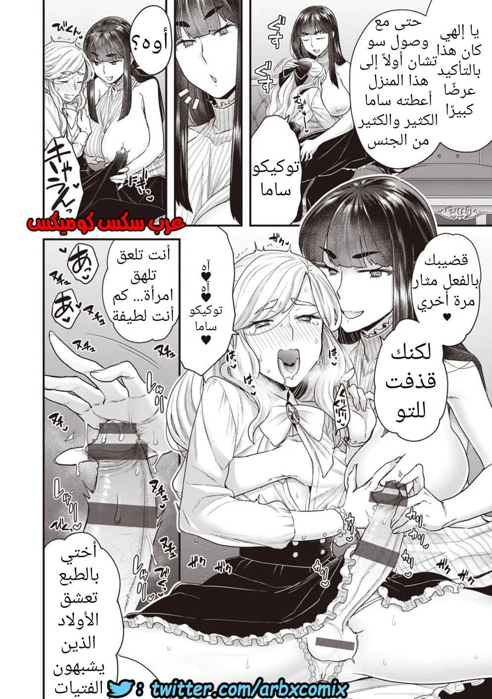 635 الحياة اليومية لعائلة هوجو 3 635 الحياة اليومية لعائلة هوجو 3