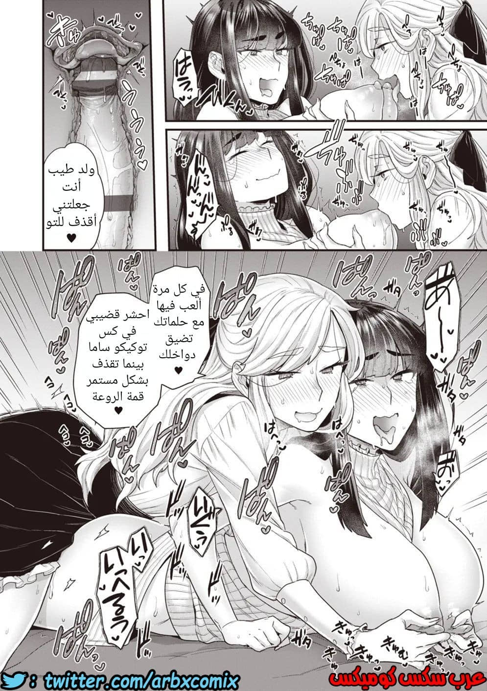 635 الحياة اليومية لعائلة هوجو 3 635 الحياة اليومية لعائلة هوجو 3