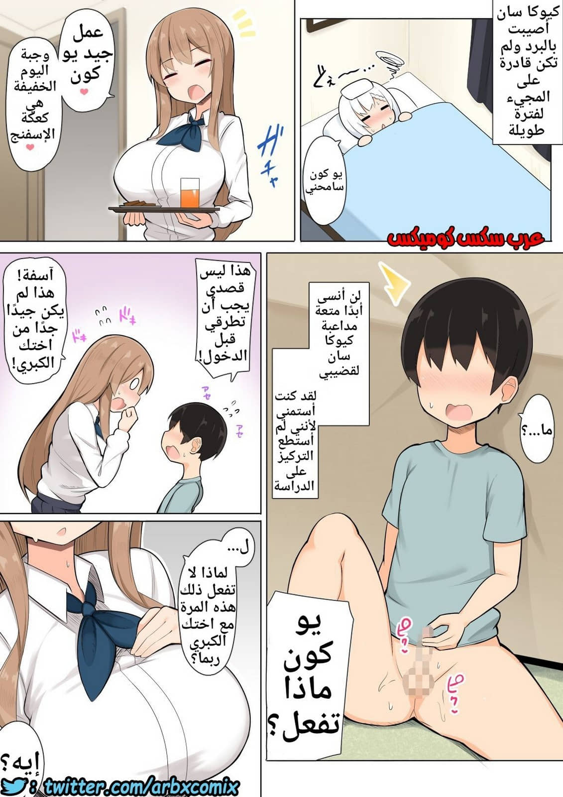 638 الدراسة للامتحان مع إخوتي الكبار