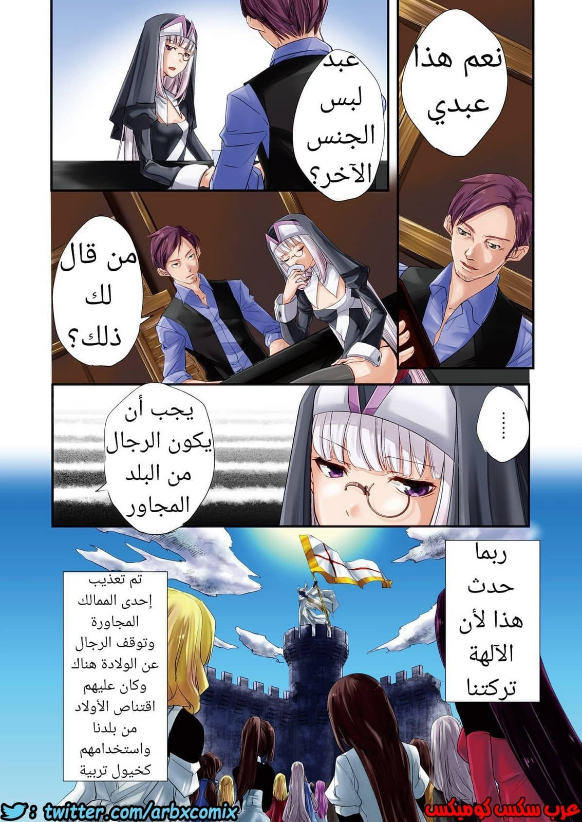 640 الراهبة الفوتاناري و البنوتي 640 الراهبة الفوتاناري و البنوتي