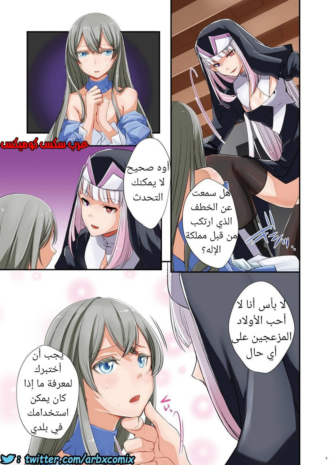 640 الراهبة الفوتاناري و البنوتي 640 الراهبة الفوتاناري و البنوتي