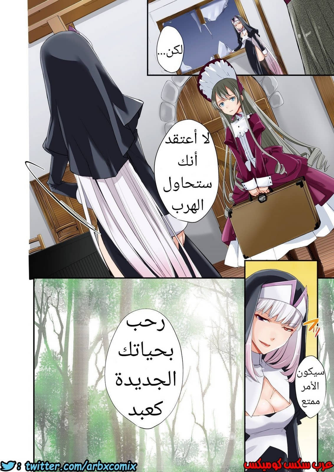 640 الراهبة الفوتاناري و البنوتي 640 الراهبة الفوتاناري و البنوتي
