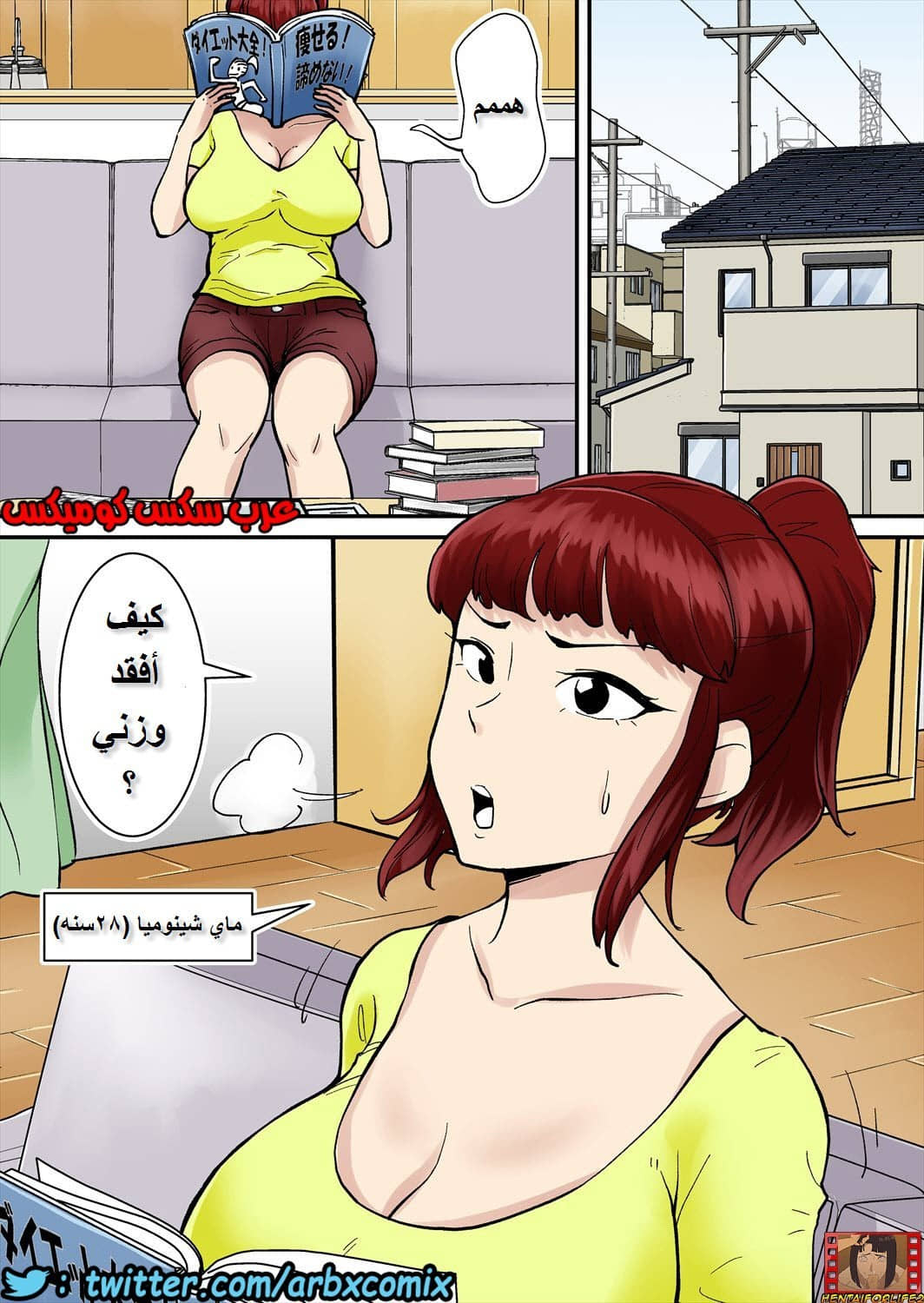 641 الزوجة المحبوبة تريد القضاء على الوزن الزائد 641 الزوجة المحبوبة تريد القضاء على الوزن الزائد