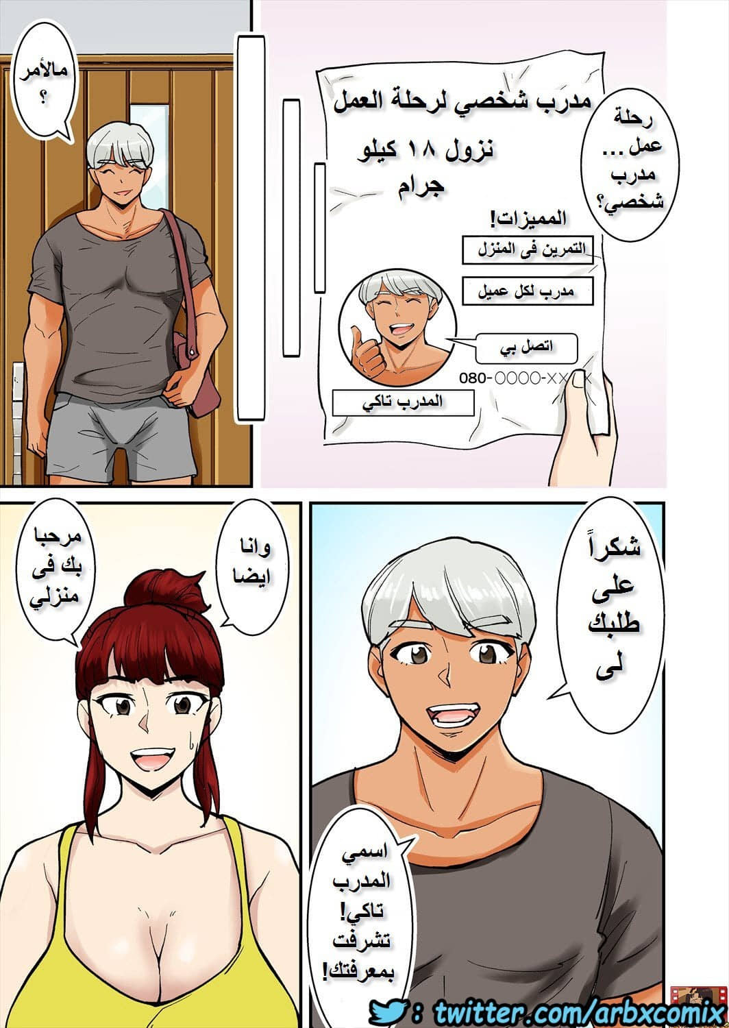 641 الزوجة المحبوبة تريد القضاء على الوزن الزائد