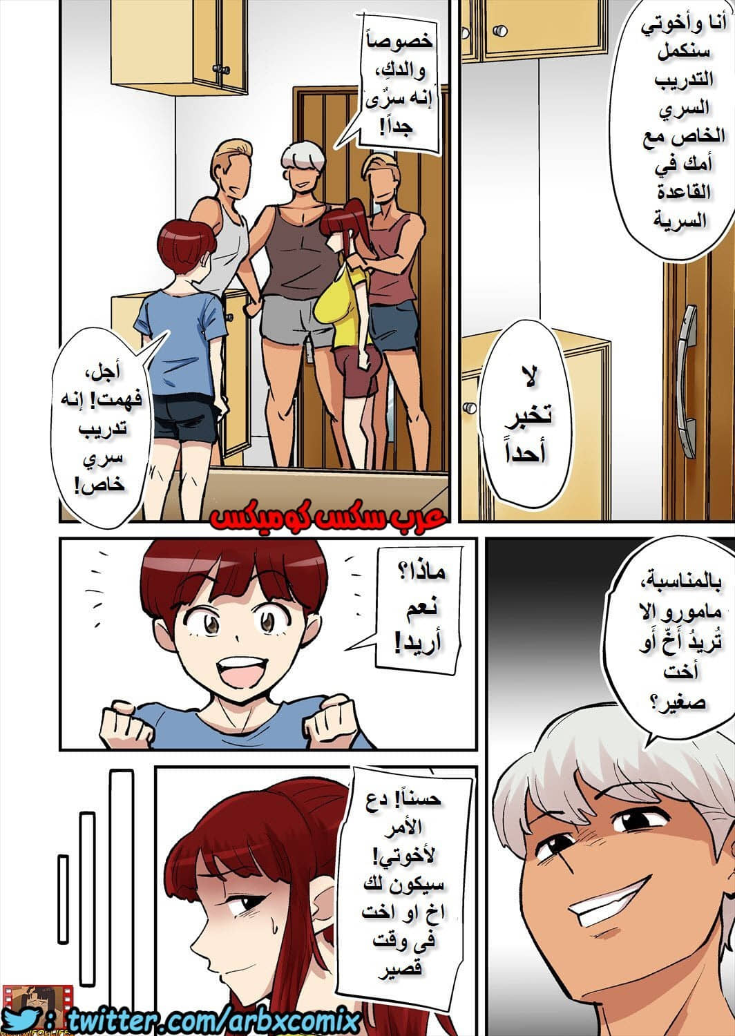 641 الزوجة المحبوبة تريد القضاء على الوزن الزائد 641 الزوجة المحبوبة تريد القضاء على الوزن الزائد