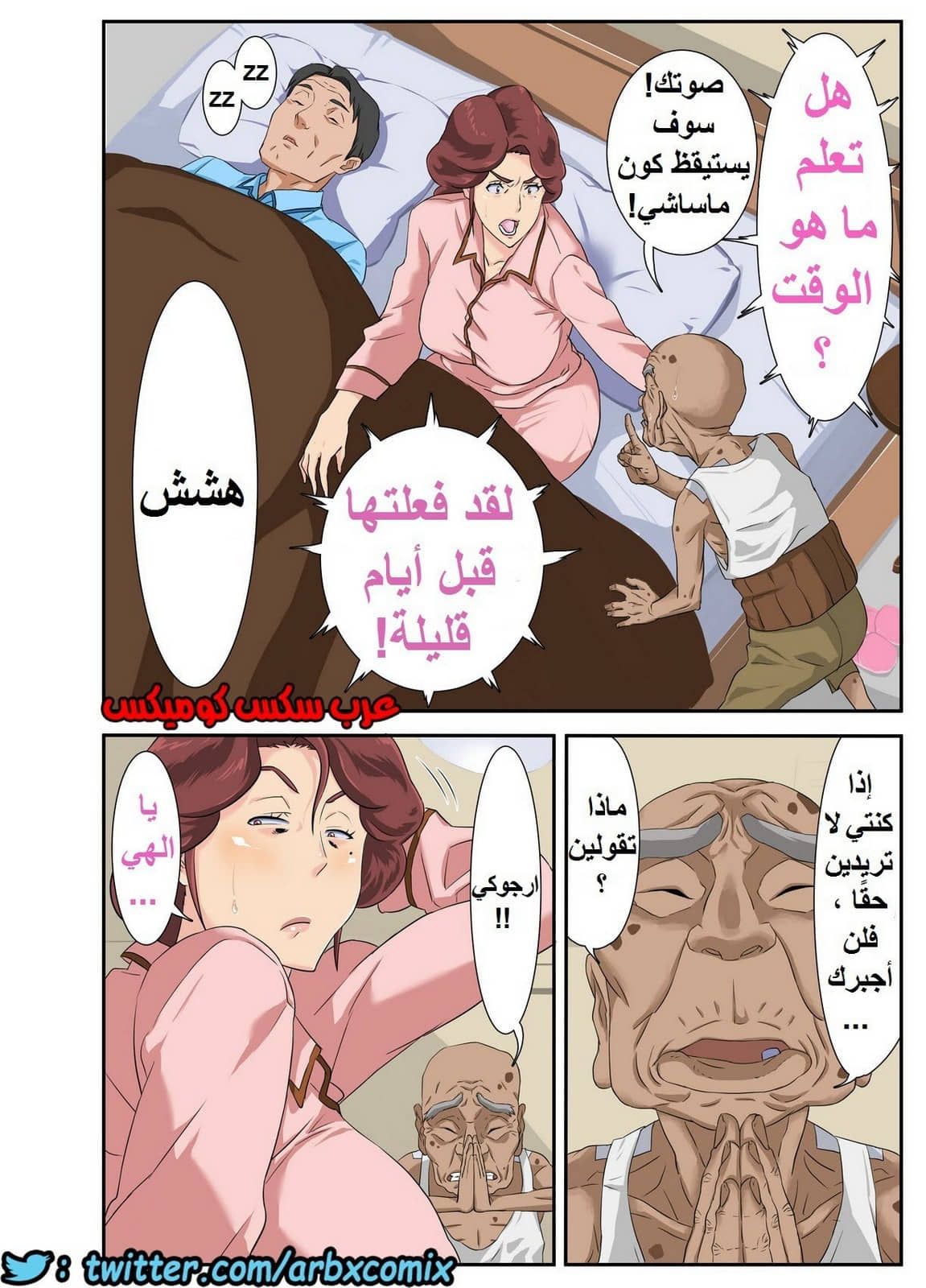 642 الزوجة ذات المؤخرة الكبيرة والعجوز المنحرف الجزء 1 642 الزوجة ذات المؤخرة الكبيرة والعجوز المنحرف الجزء 1