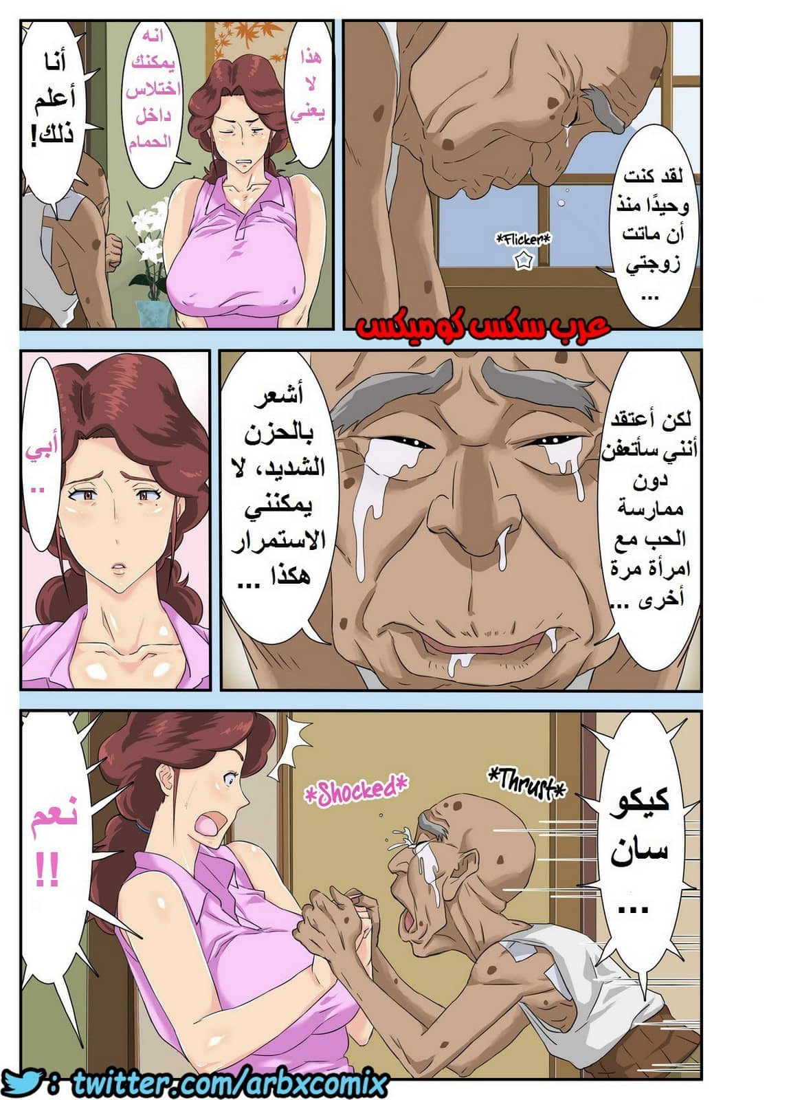 642 الزوجة ذات المؤخرة الكبيرة والعجوز المنحرف الجزء 1 642 الزوجة ذات المؤخرة الكبيرة والعجوز المنحرف الجزء 1