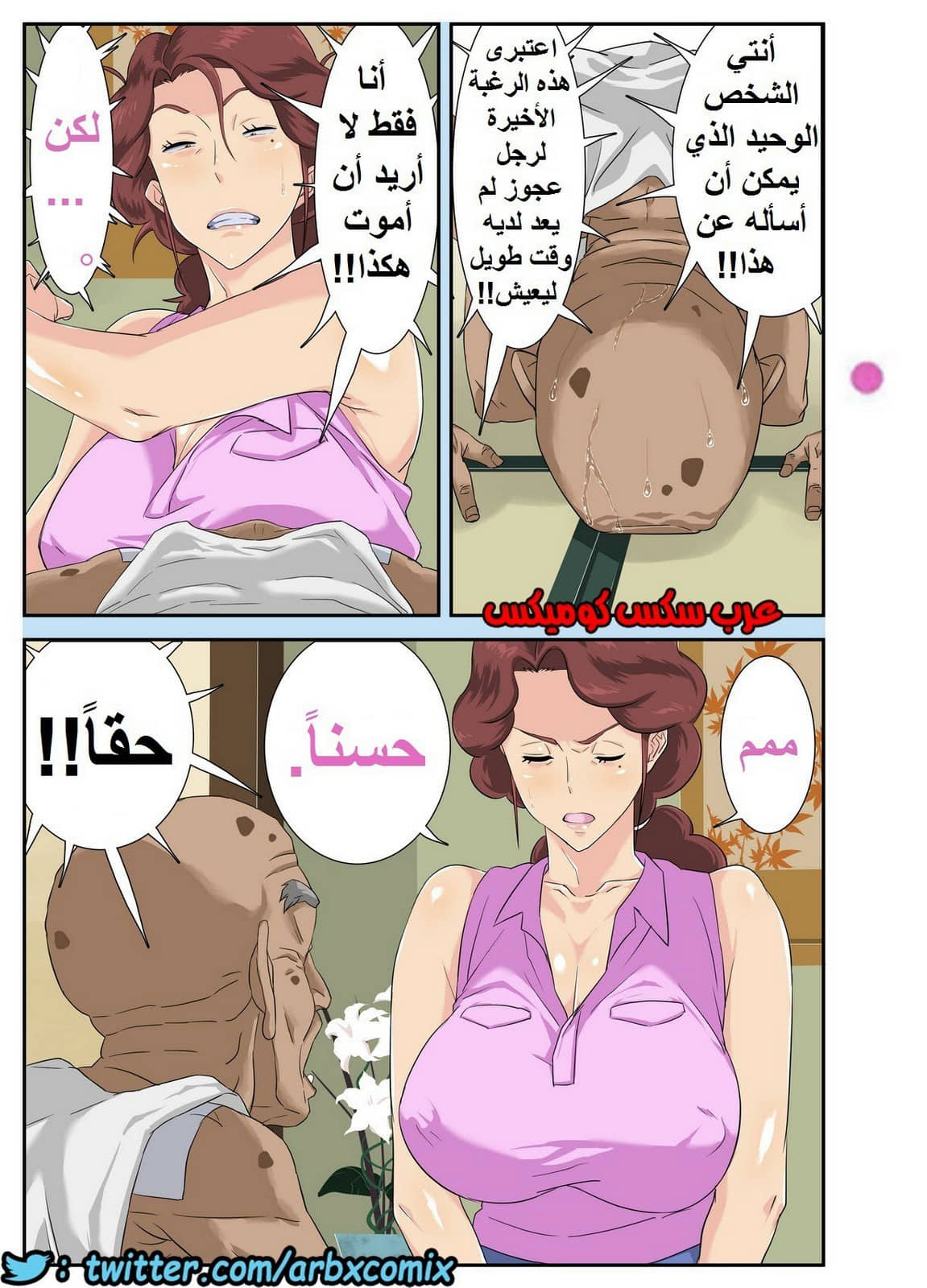 642 الزوجة ذات المؤخرة الكبيرة والعجوز المنحرف الجزء 1 642 الزوجة ذات المؤخرة الكبيرة والعجوز المنحرف الجزء 1