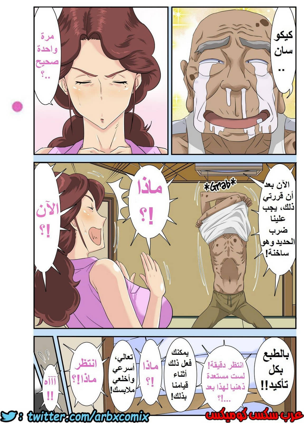 642 الزوجة ذات المؤخرة الكبيرة والعجوز المنحرف الجزء 1 642 الزوجة ذات المؤخرة الكبيرة والعجوز المنحرف الجزء 1