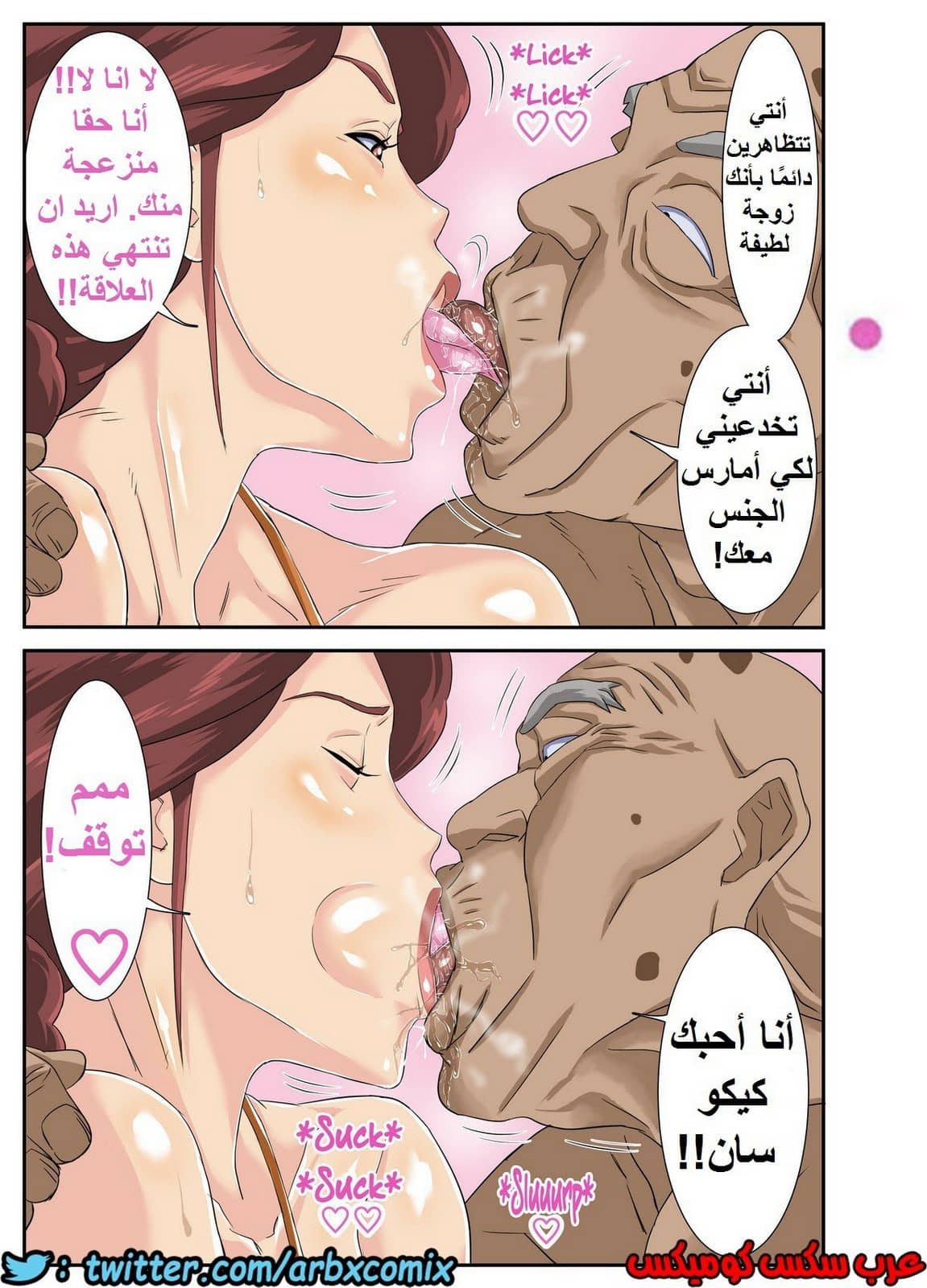 643 الزوجة ذات المؤخرة الكبيرة والعجوز المنحرف الجزء 2 643 الزوجة ذات المؤخرة الكبيرة والعجوز المنحرف الجزء 2