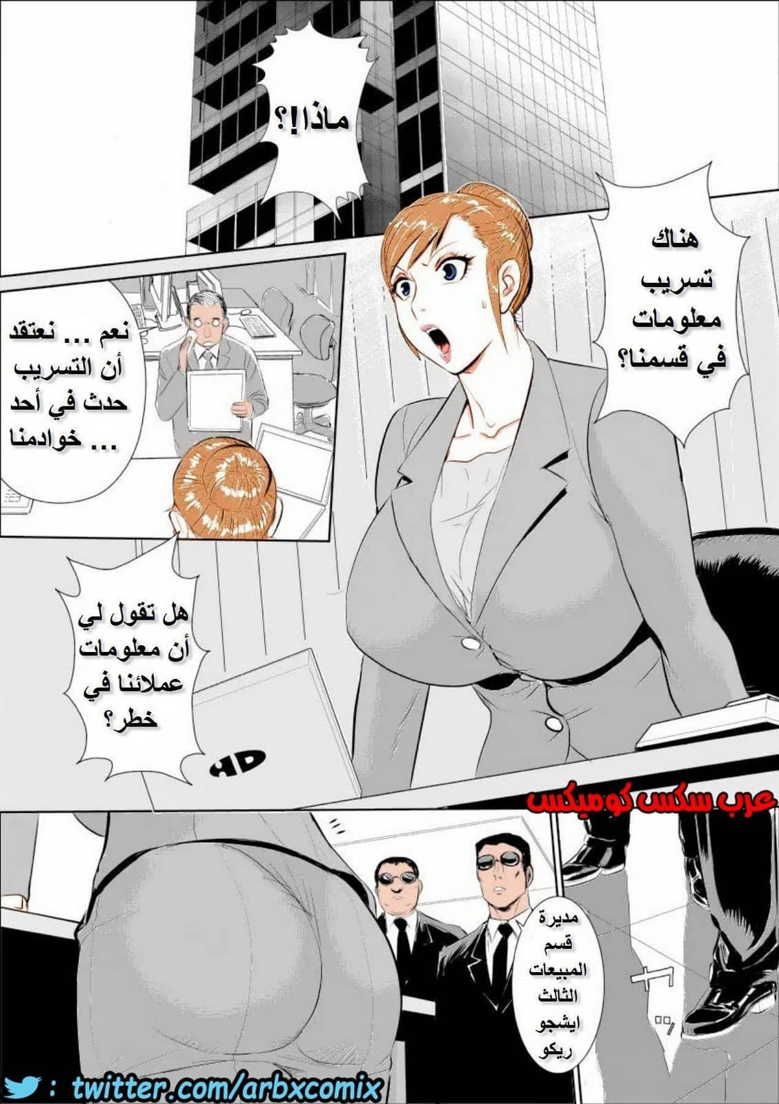 645 السيدة ايشيجو ريكو 645 السيدة ايشيجو ريكو
