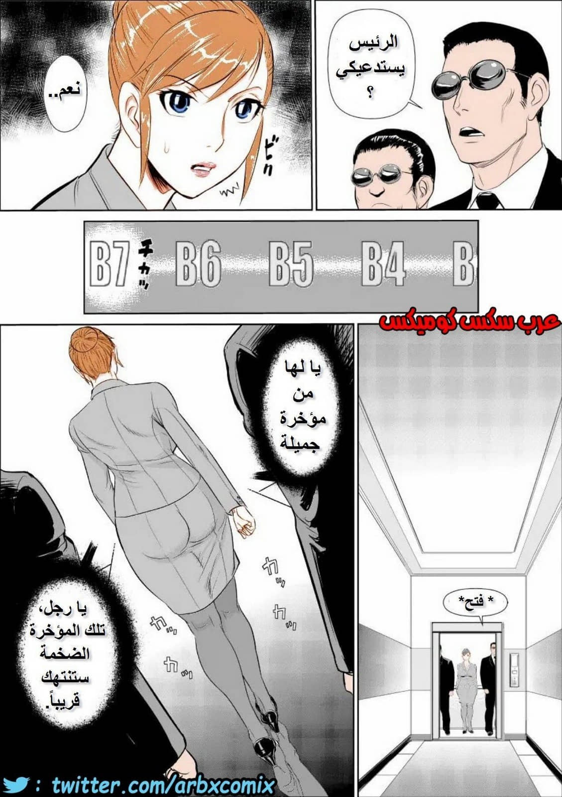 645 السيدة ايشيجو ريكو 645 السيدة ايشيجو ريكو
