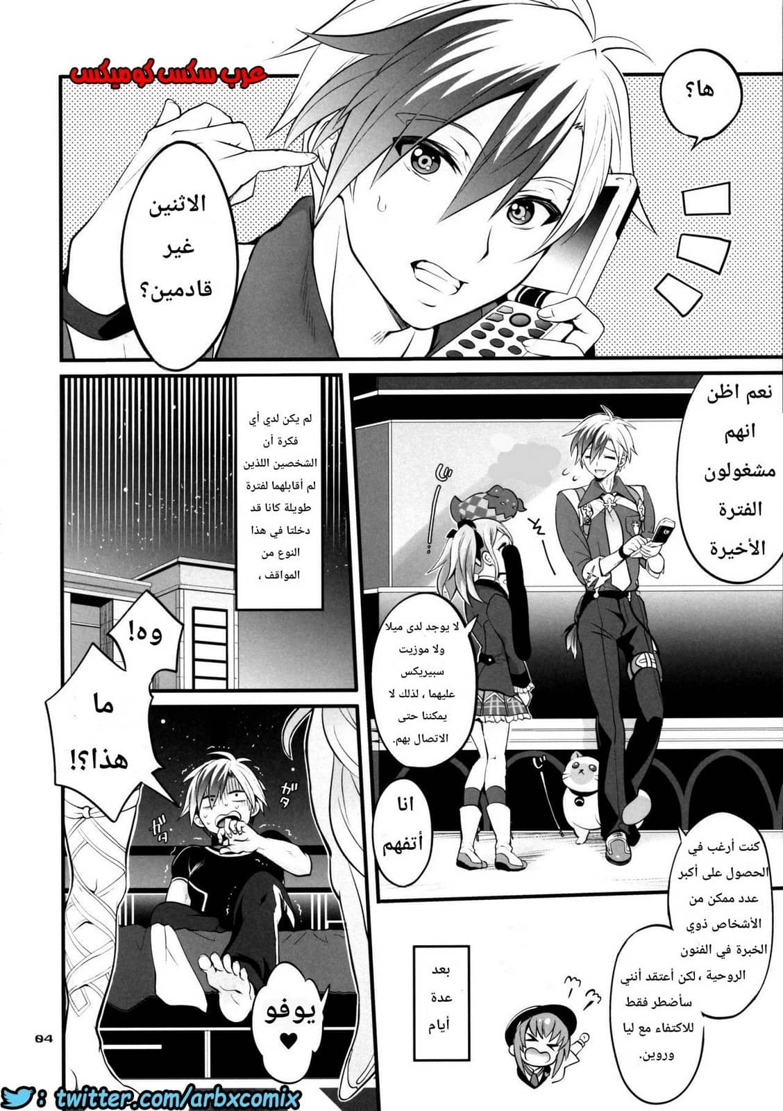 647 الشيميل المخنثة 647 الشيميل المخنثة