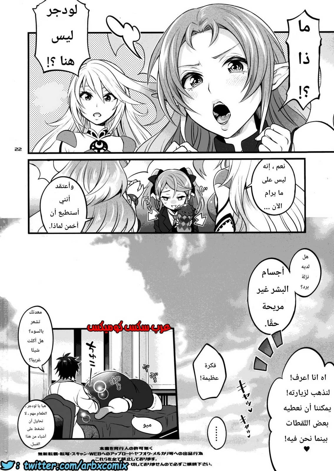 647 الشيميل المخنثة 647 الشيميل المخنثة