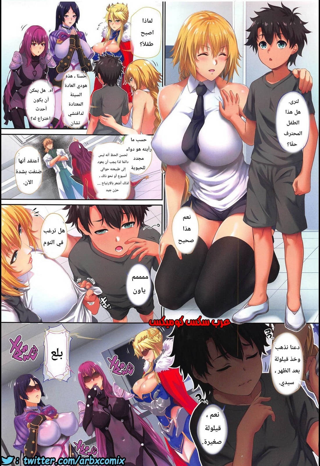 652 الطفل المحظوظ بالميلفات