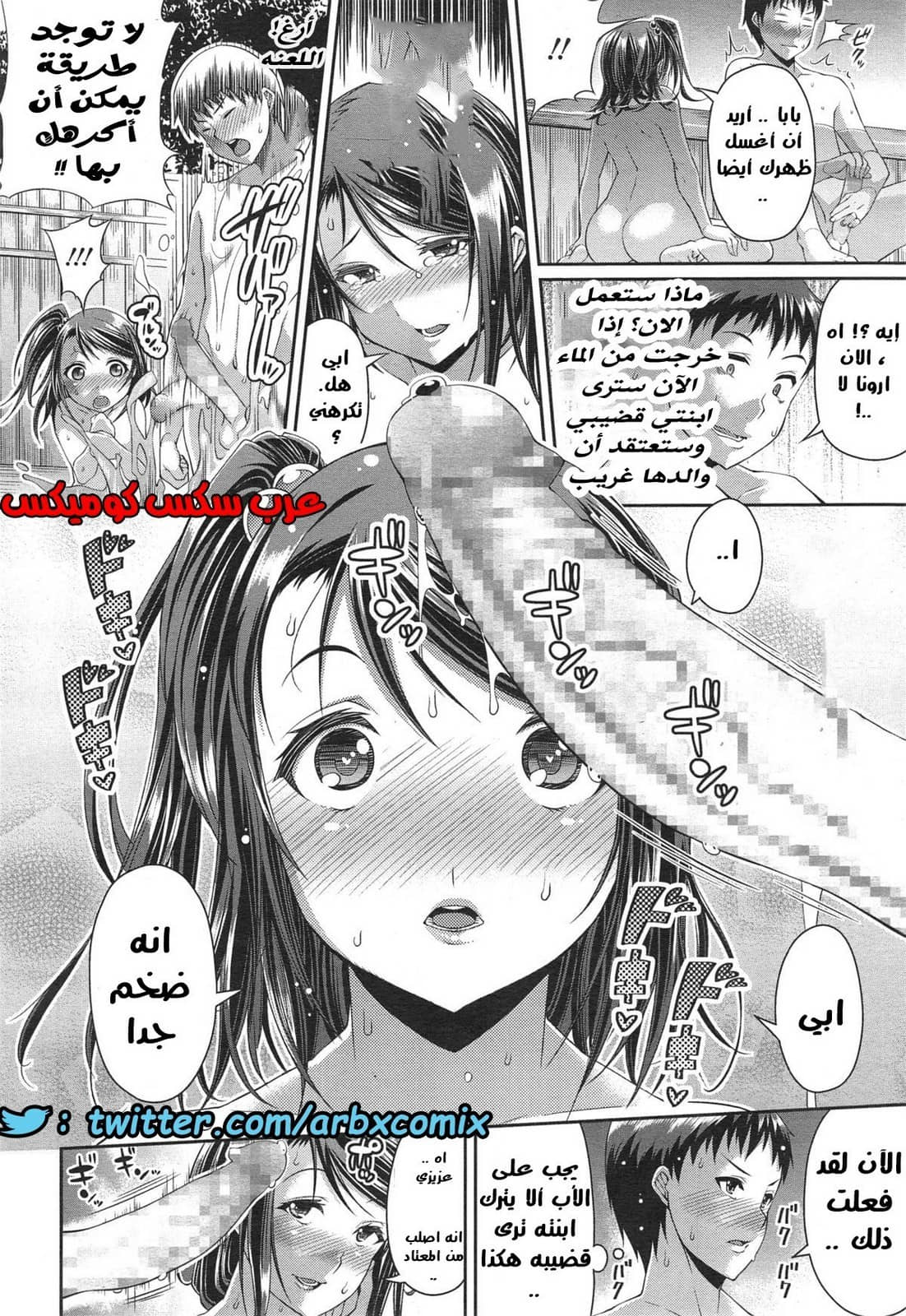 653 العائله المنحرفه تتشارك حوض الإستحمام والنيك أيضاً 653 العائله المنحرفه تتشارك حوض الإستحمام والنيك أيضاً